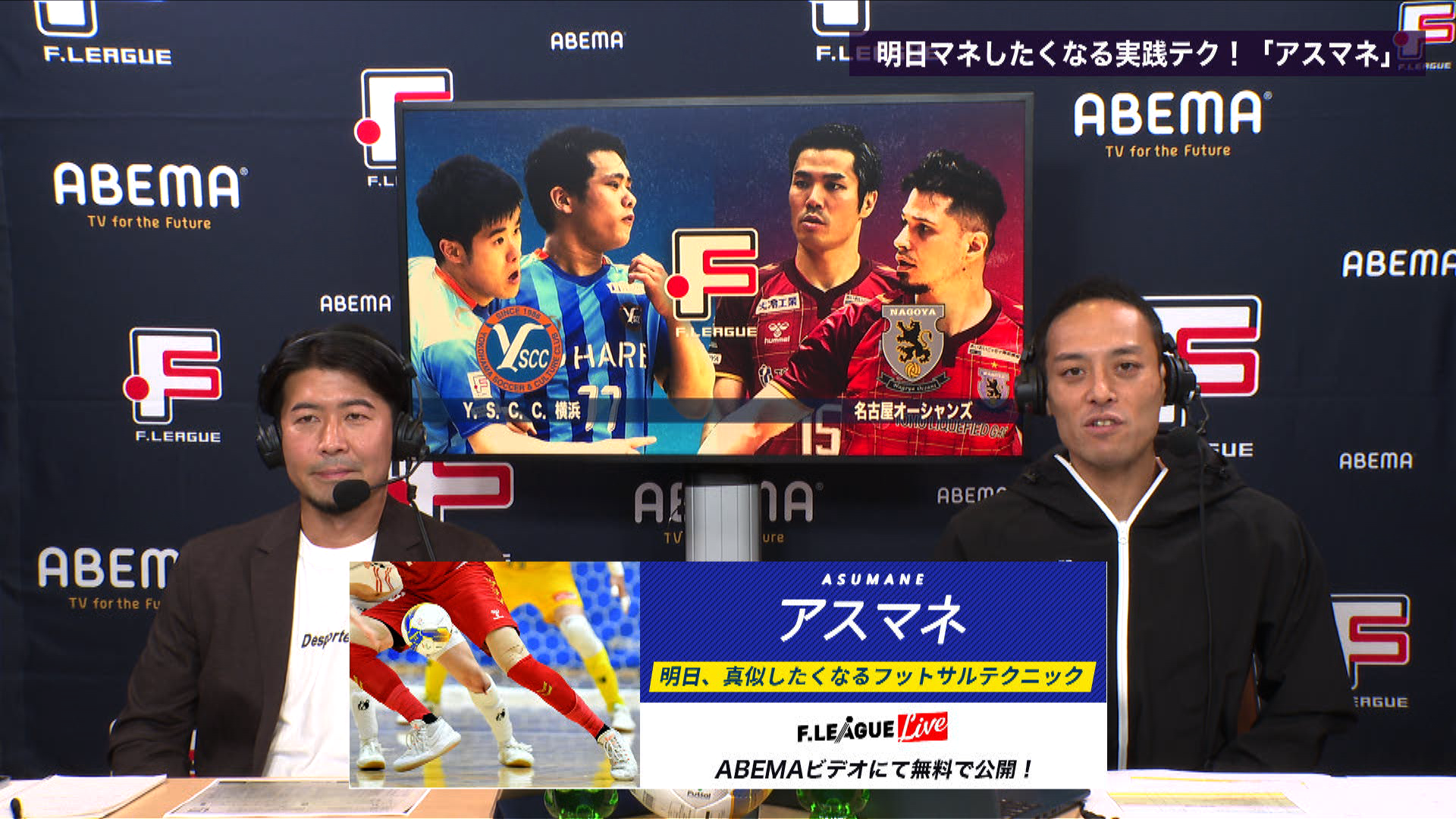 無料】寝転んでシュートコースを完全に遮断するスライディング守備 